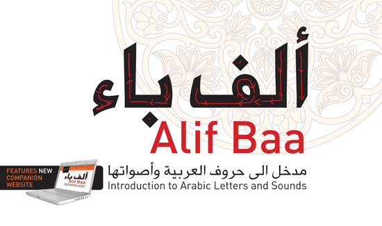Alif Baa 3a edición